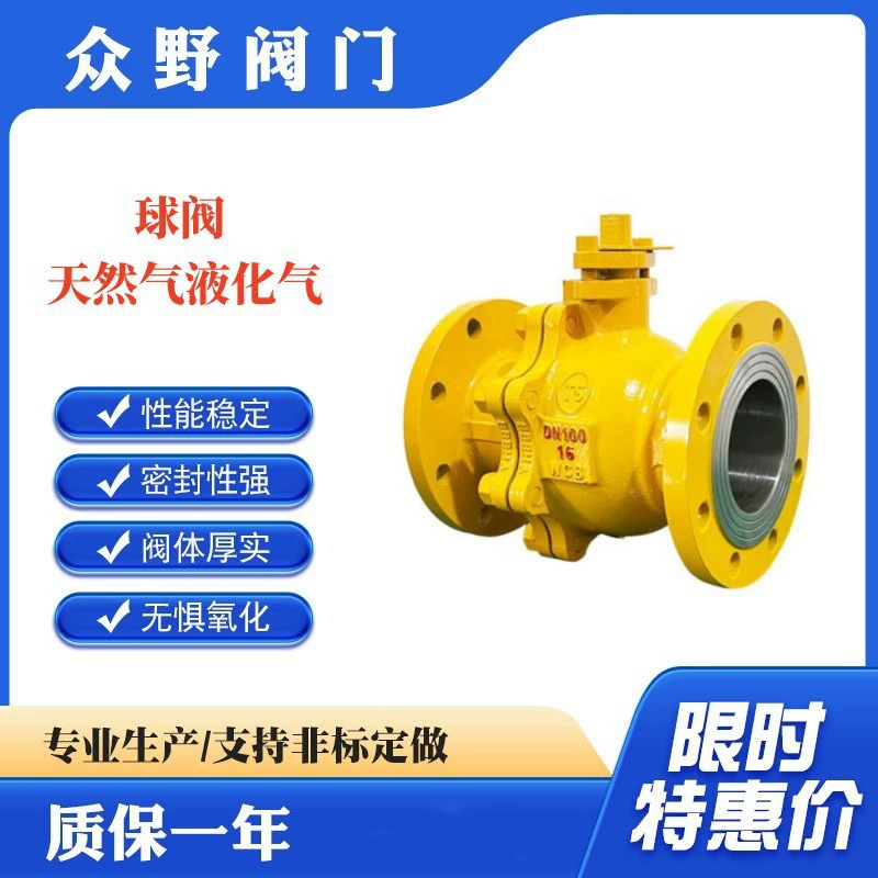 Q41F-40C шаровой кран для природного газа, сжиженного газа, фланец FM, вогнутая поверхность, нормальное давление, ручная углеродистая сталь