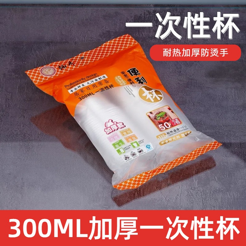 Disposable capacious transparent plastic glass
