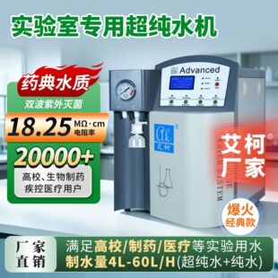 ������ҳ���ˮ�C 50L/H �x��ɫ�V / ԇ����� ��ԺУ����