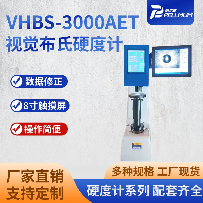 Advanced Vision VHBS-3000AET Визуальный твердомер по Бринеллю Визуальный твердомер по Бринеллю