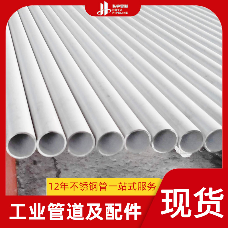 304不锈钢管工业无缝管 316L加厚空心卫生光亮抛光不锈钢圆管厂家