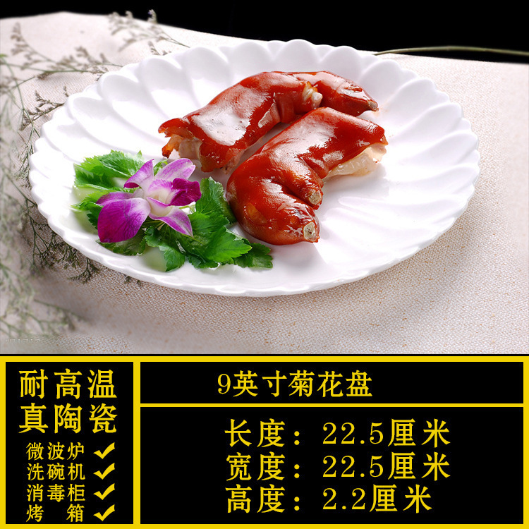异形盘子菜盘商用家用不规则白色陶瓷餐盘酒店餐具饭店专用凉菜盘|undefined