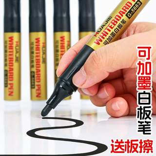 华杰厂家批发可加墨大容量白板笔可擦记号笔水性黑板笔教学画板笔