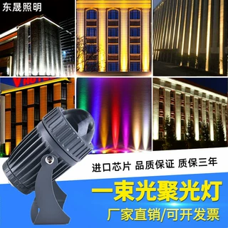 led一束光聚光射灯户外光束洗墙灯罗马柱酒店外墙超亮远程投光灯