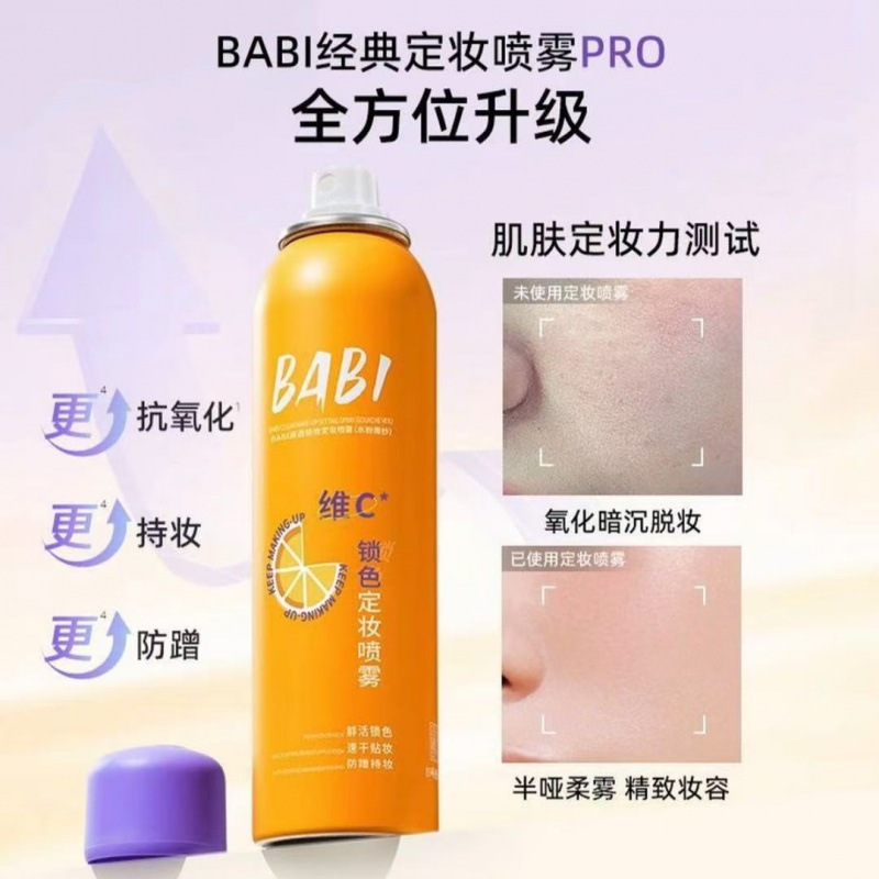 BABI定妆喷雾VC持久控油快速不卡粉维C正品定型喷雾防水不脱妆|undefined