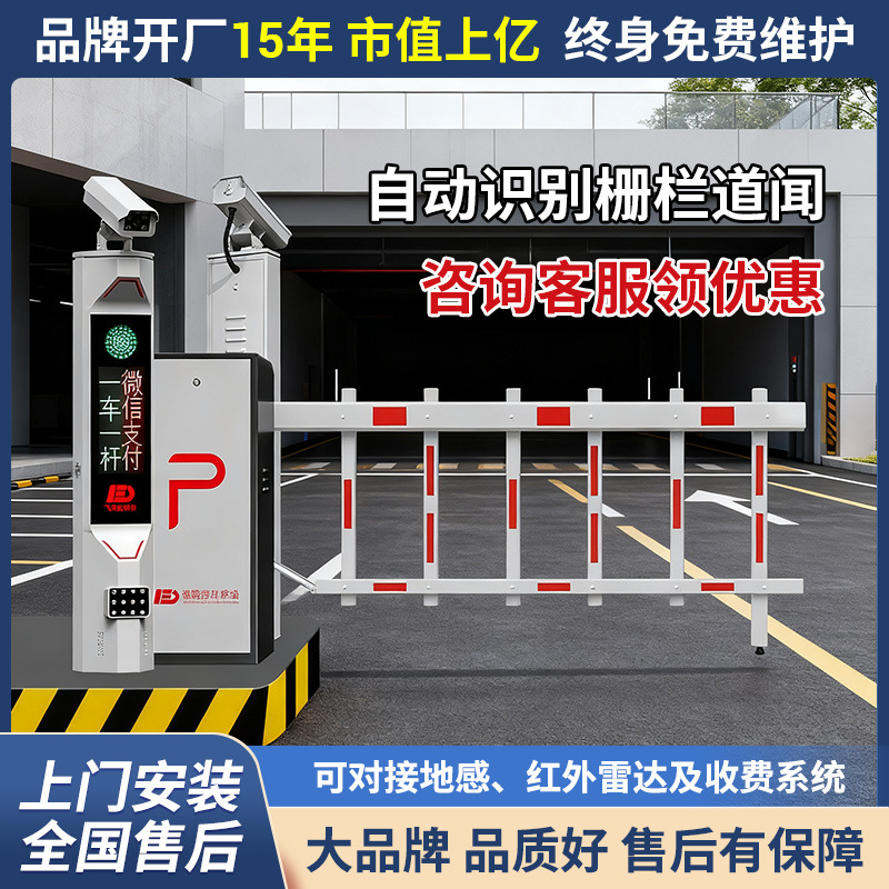 停车场门禁系统小区收费道闸识别一体机车牌识别自动抬杆系统