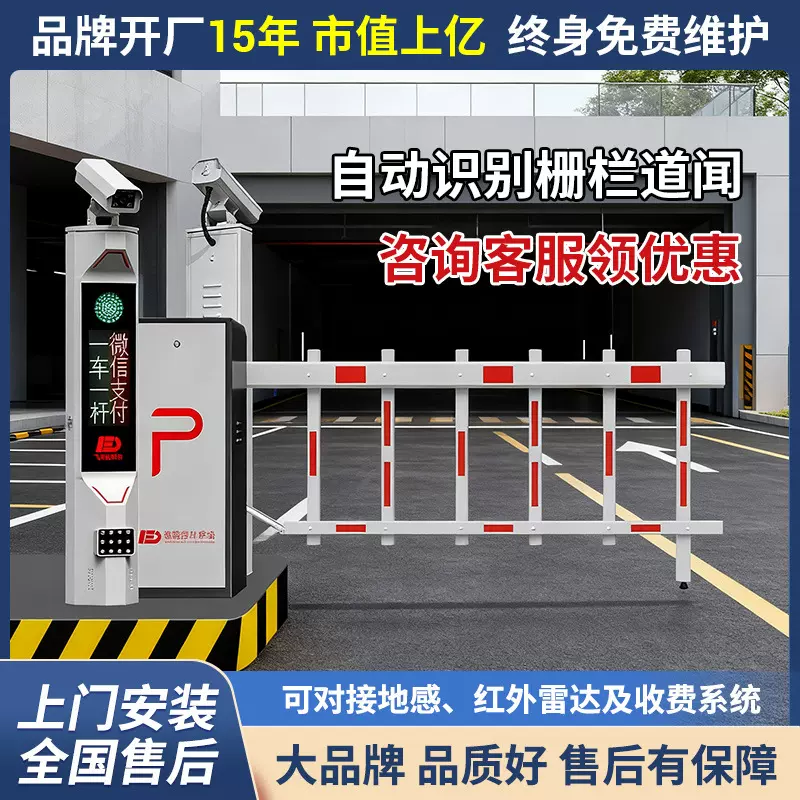 停车场门禁系统小区收费道闸识别一体机车牌识别自动抬杆系统