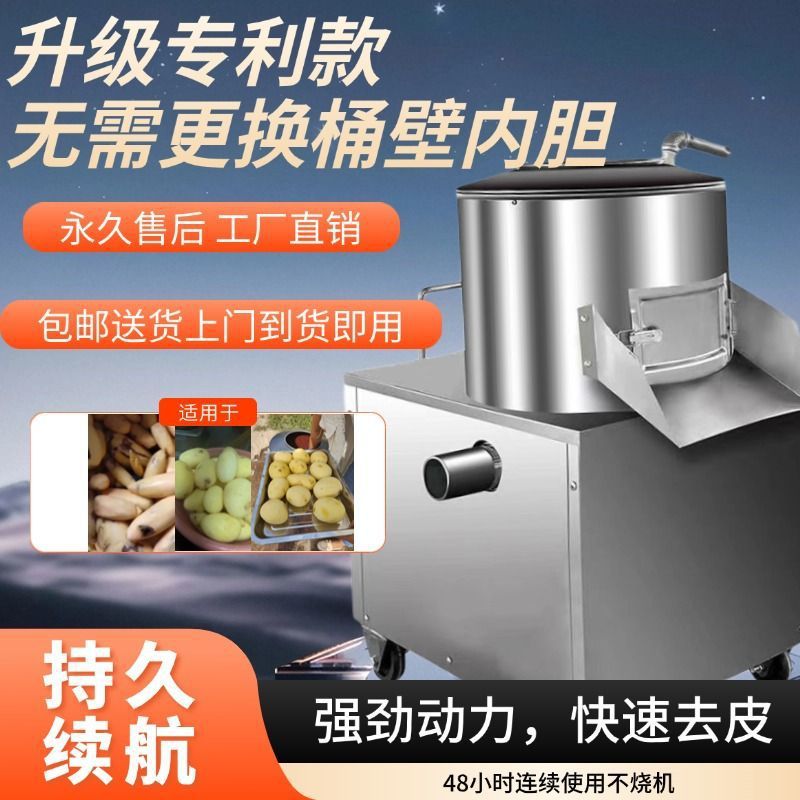 Pequeña máquina de peeling de patata comercial completamente automática máquina de peeling de jengibre limpia máquina de peeling de papas taros