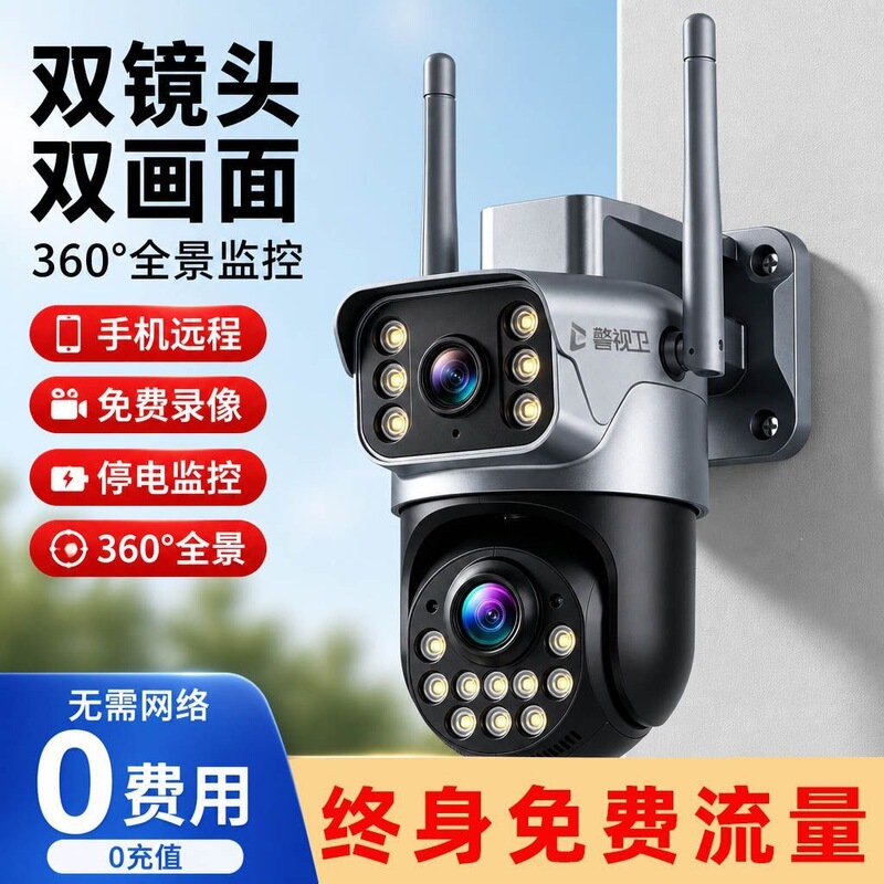No-recharge required home 4G dual-lens outdoor surveillance camera, remote home monitoring without network, lifetime free 360-degree view No-recharge required home 4G dual-lens outdoor surveillance camera, remote home monitoring without network, lifetime free 360-degree view