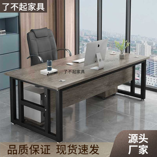 Office Desk Simple Single Manager Desk Computer Desk Simple Modern Supervisor Desk Office Desk and Chair Combination