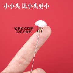 絲線綁制高品質 小小頭銀針鵝毛棒采耳工具防滑套加固毛毛掏耳朵