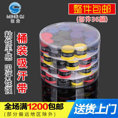 渔具吸汗带 钓鱼配件羽毛球手胶吸汗带 渔具配件鱼竿把桶装吸汗带