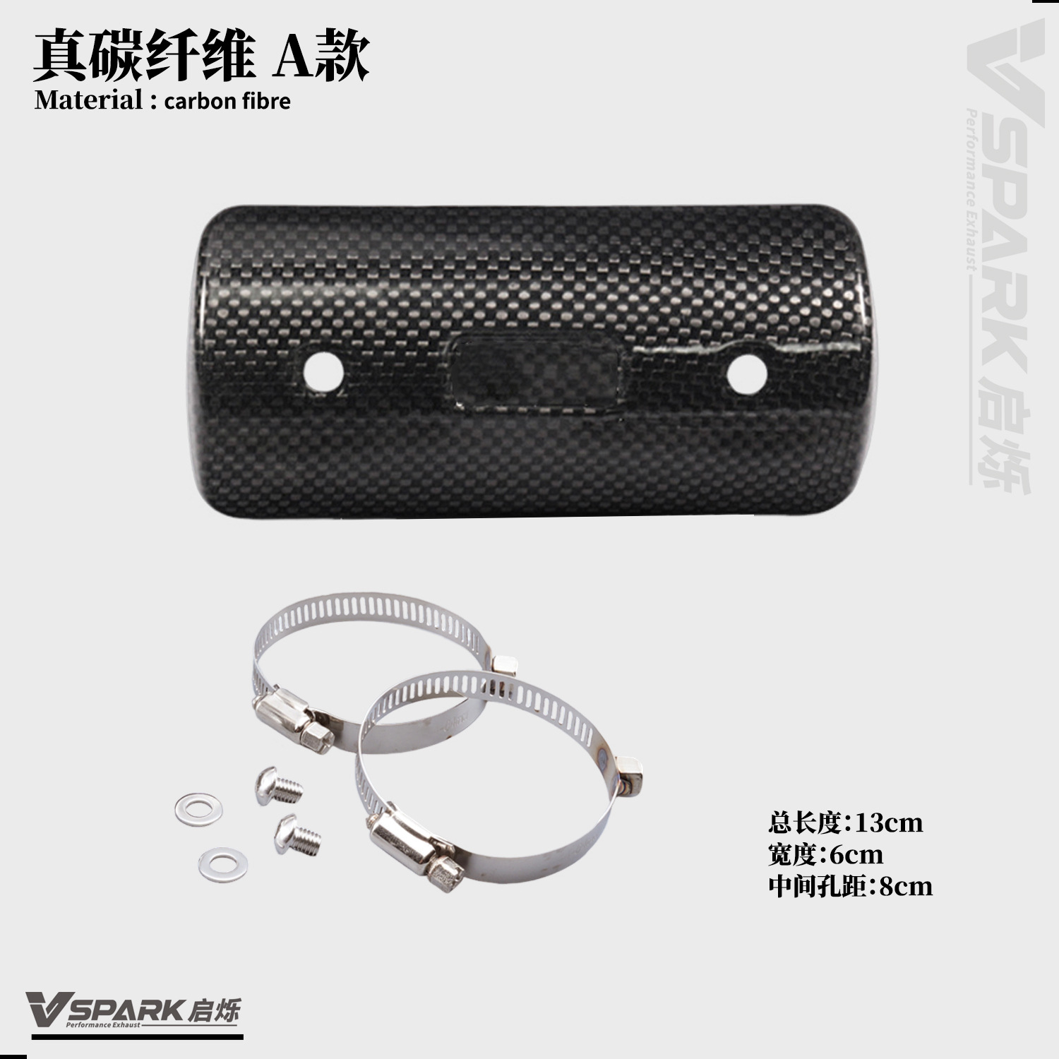 Motorcycle exhaust pipe front and middle section heat shield, stainless steel cover, high-temperature resistant, heat-insulating cover, carbon fiber cover