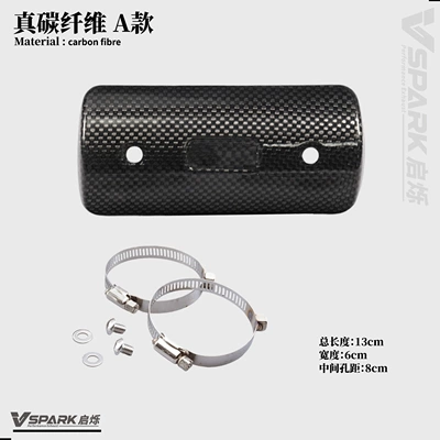 cover, carbon fiber cover, Motorcycle exhaust pipe - real-carbon-fiber-model-a