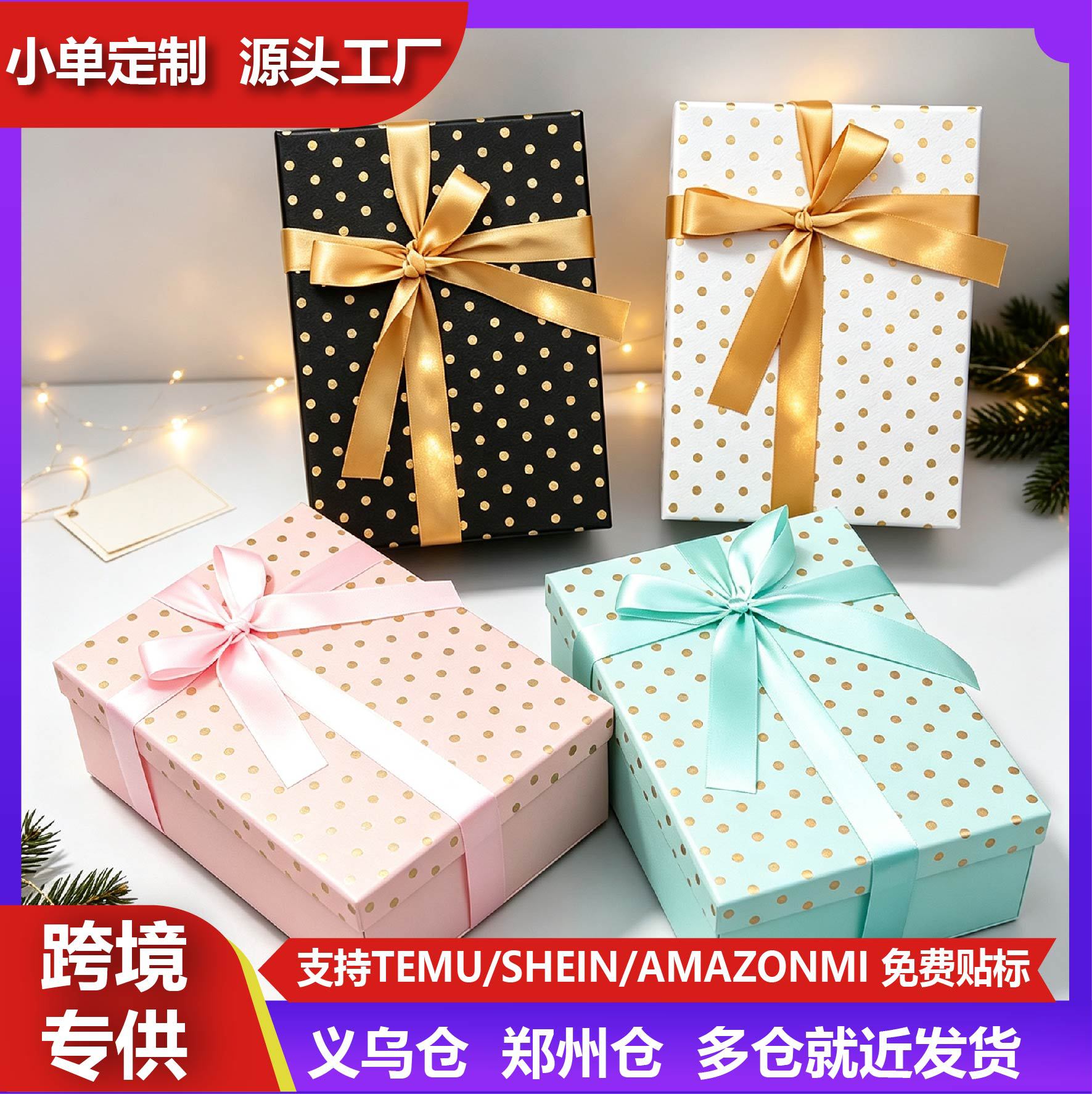 跨境现货折叠盒简约圆点蝴蝶结礼物盒生日礼物包装圆点礼盒批发