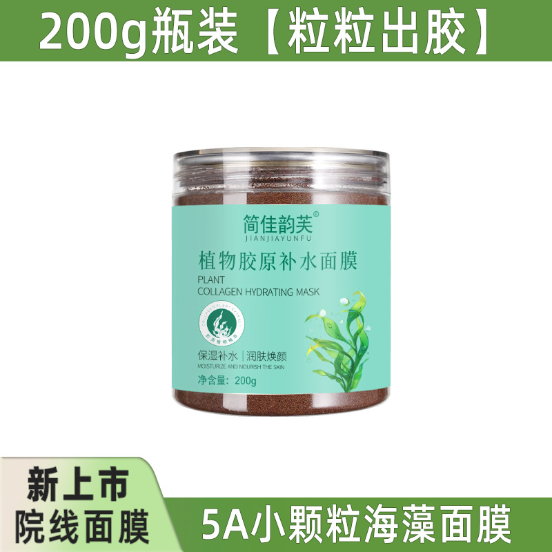 【New Product】Jianjia 200g bottle