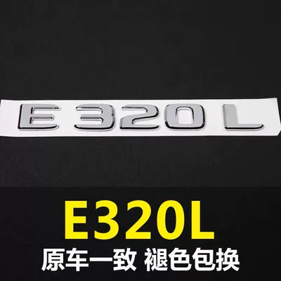 and letters, Car logo - standard-e320l