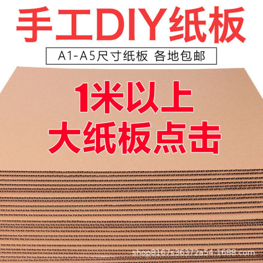 Factory Customized Dongguan Corrugated Cardboard Thickened Hard Corrugated Paper Three to Five Layers Packing Paper Skin Single Corrugated Paper Skin