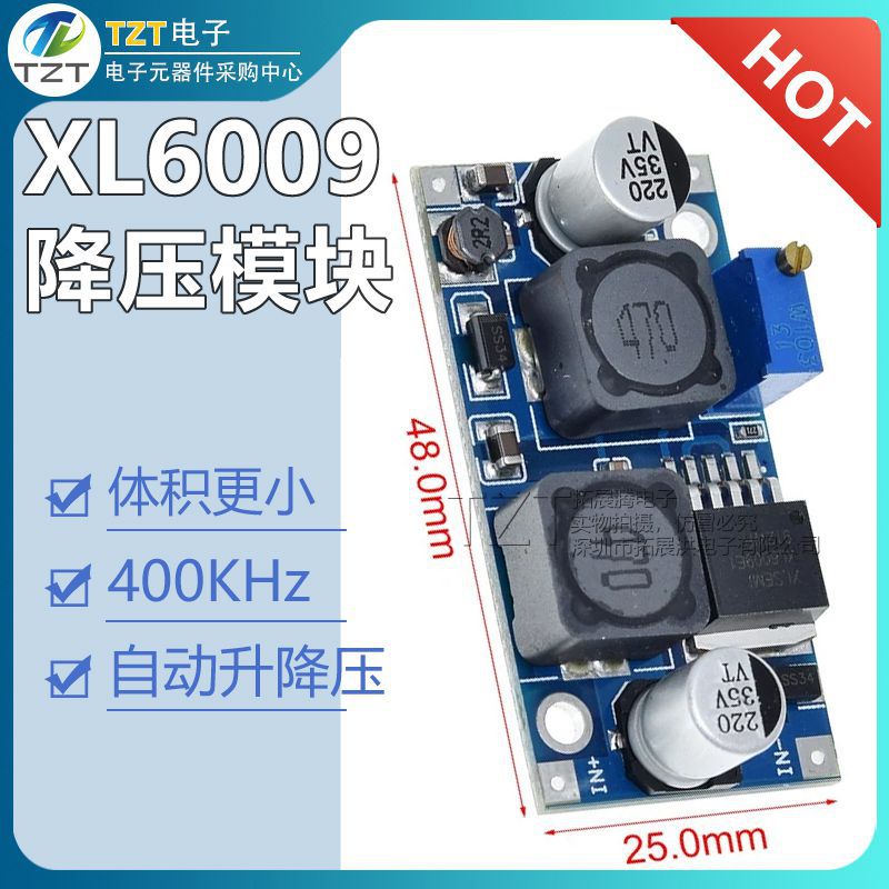 XL6009 DC-DC升降压模块 输入宽电压适配太阳能电池板 自动升降压