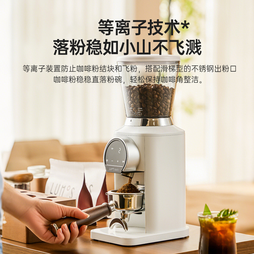 Lumo Cross-Border White Cyclone Small Household Commercial Office Semi-Automatic Coffee Grinder Wholesale Manufacturer