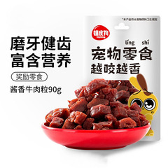 Dog Snack Soy Sauce Beef Granules 90g, Dental Chewing for Small and Medium Dogs Golden Retriever Training Rewards Pet Food Wholesale