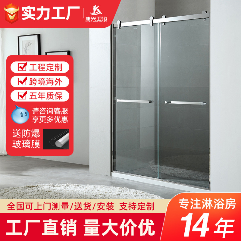 Jinkangxing full-covered one-line Hotel engineering mirror bright silver shower room 304 stainless steel double-shift shower door
