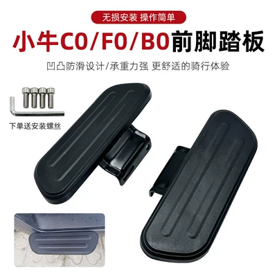 Electric vehicle pedal Scooters Front Footrests, F050 Electric