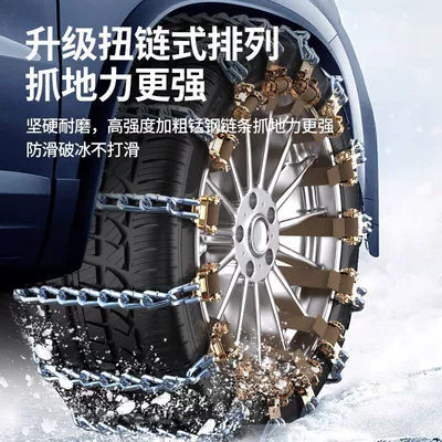 Tire snow chain: Universal Snow Tire Chains for Traction