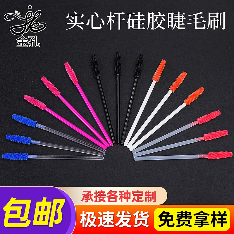 Оптовая одноразовая сплошная стержень для ресниц Кисть для макияжа Красочная силиконовая кисть с головкой Мягкая кисть для бровей Прививка ресниц