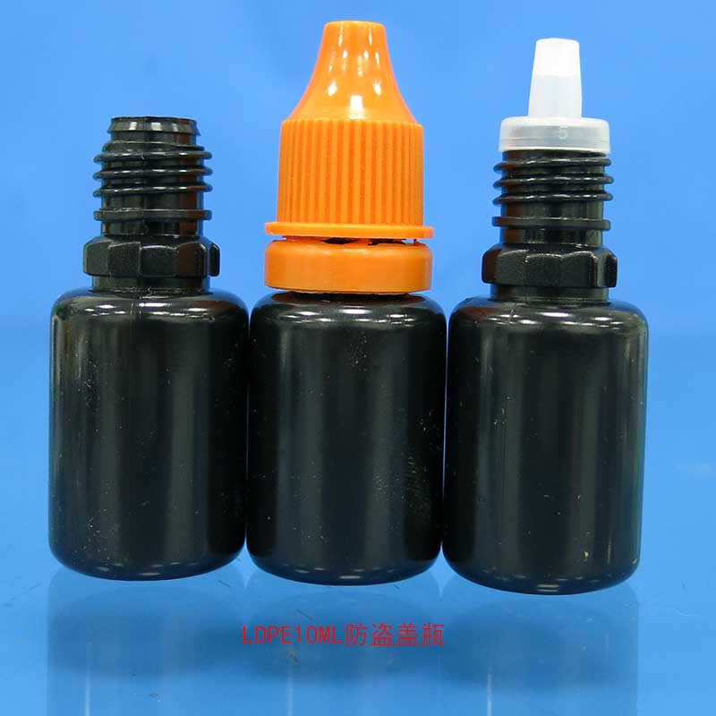 黑色LDPE10ML防盗瓶2