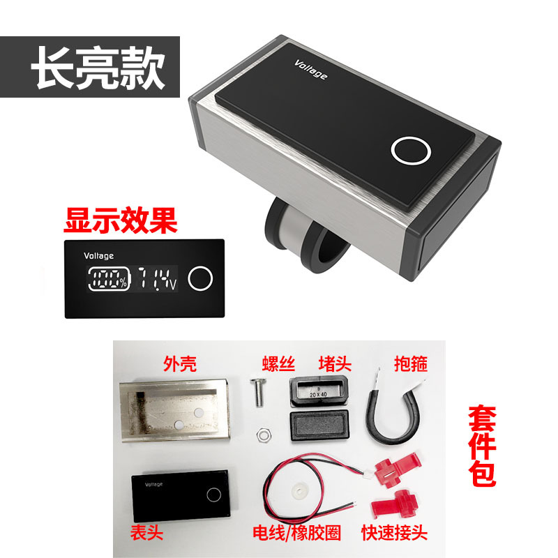 배터리 전원 디스플레이 삼원 리튬 배터리 비율 12V48V60V72V 전기 자동차 전압계 디스플레이