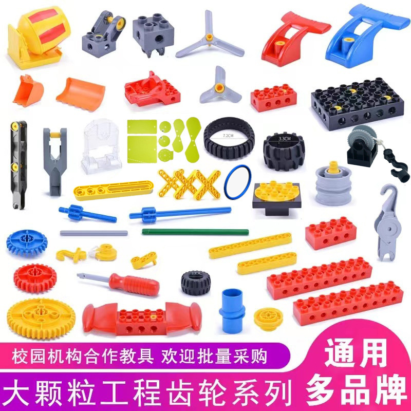 Children's Large Particle Versatile Construction Machinery Accessories 45002 Gear 9656 Building Blocks Steam Educational Parts