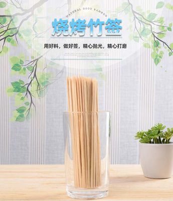 福建签子3.5mm粗度楠竹材质竹签 水果签棉花糖签烧烤签批发|ru