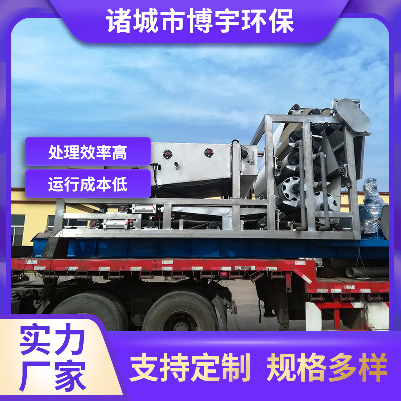 博宇带式浓缩脱水一体机 水厂污泥处理设备 带式浓缩脱水压滤机