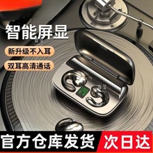 蓝牙超长新款不耳机s19无线蓝牙入耳5.4耳挂式痛降不运动续航