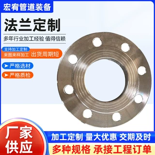 加工定制不锈钢法兰异形法兰盘平焊大口径法兰片高压对焊带颈法兰