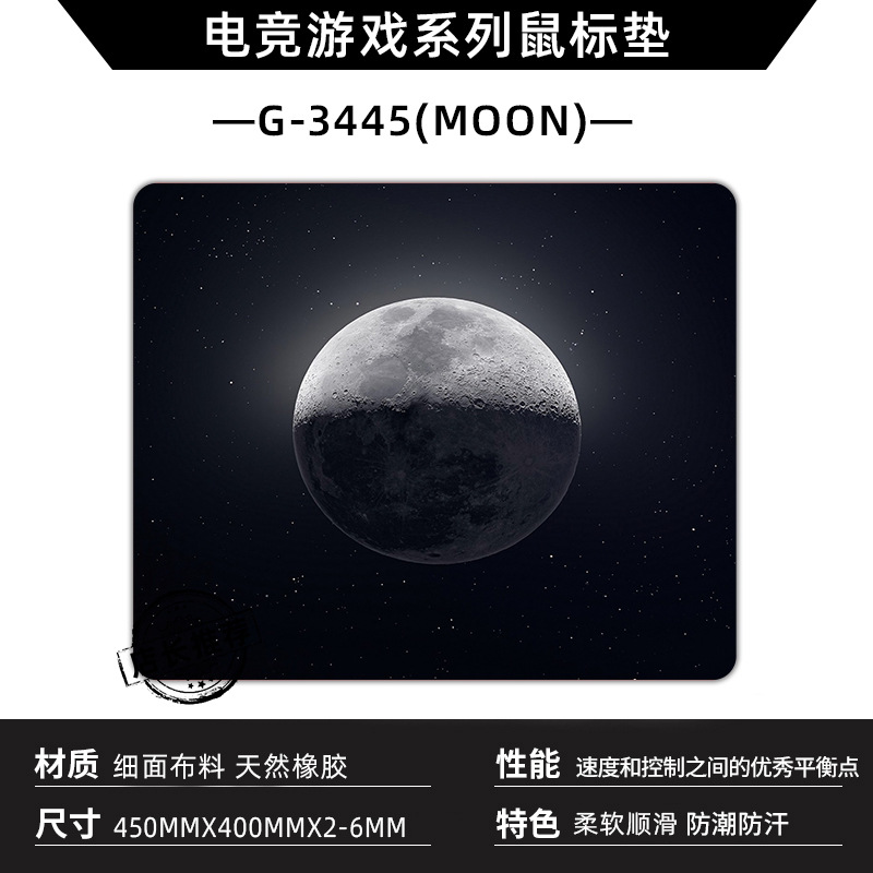 G-3445(MOON)
