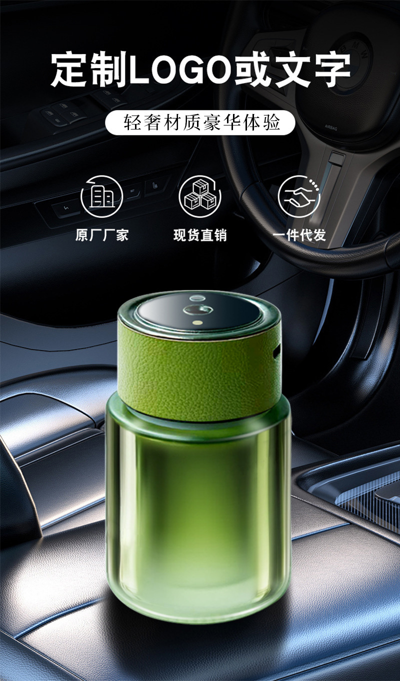 Car Perfume Aromatherapy Automatic Spray Deodorizing Glass Bottle Atmosphere Light Long-Lasting Fragrance Large Capacity 130ml