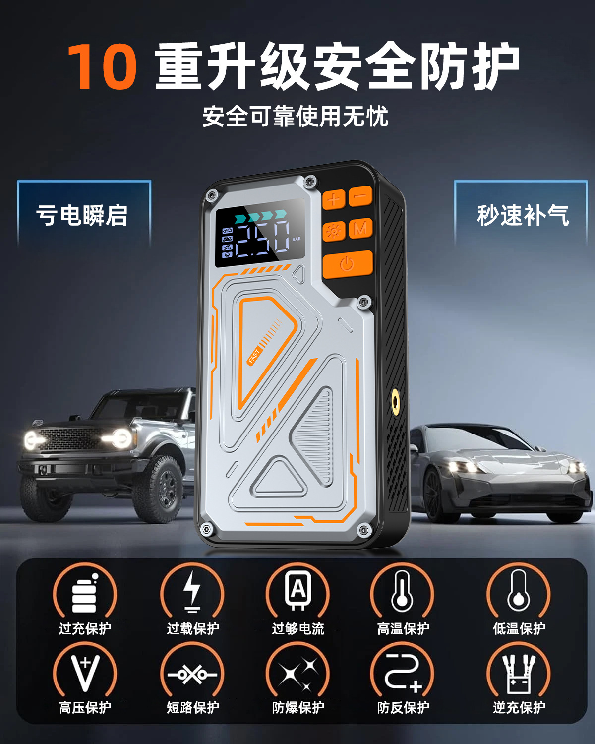 Car Emergency Starting Power Supply, Large-Capacity Vehicle-Mounted Ignition and Power Supply All-In-One Machine, Emergency Ignition and Air Pump
