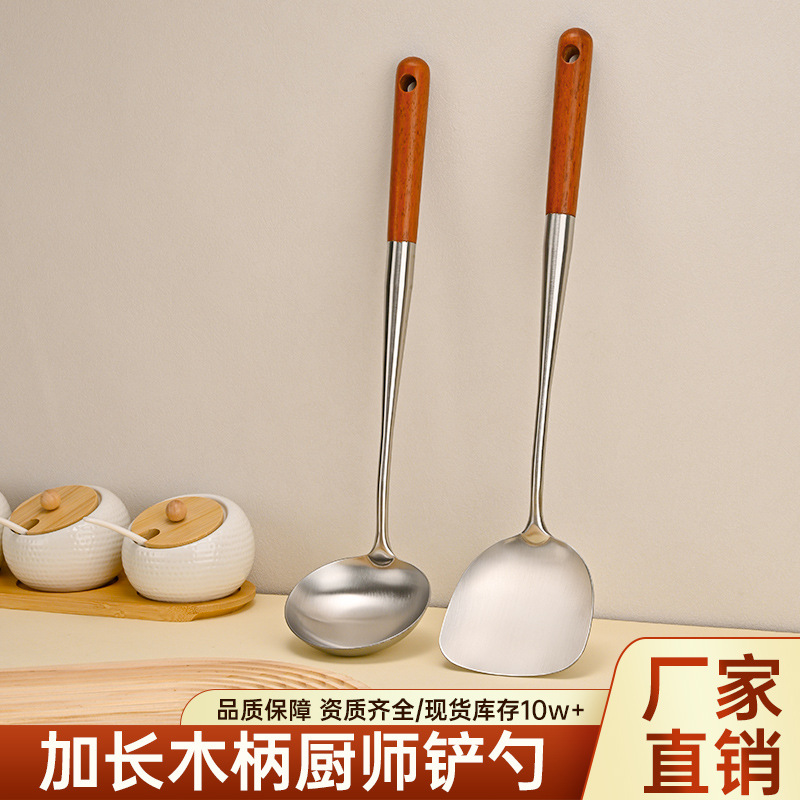 201不锈钢锅铲炒菜铲子家用加厚勺子线漏长柄汤勺厨具