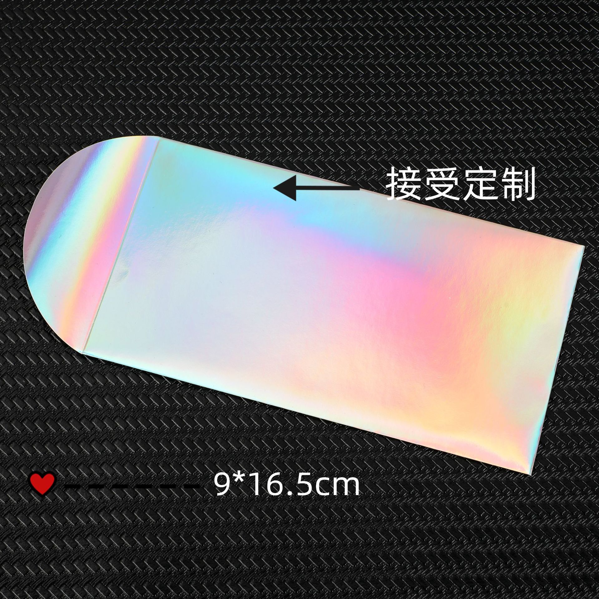 大红包接受定制