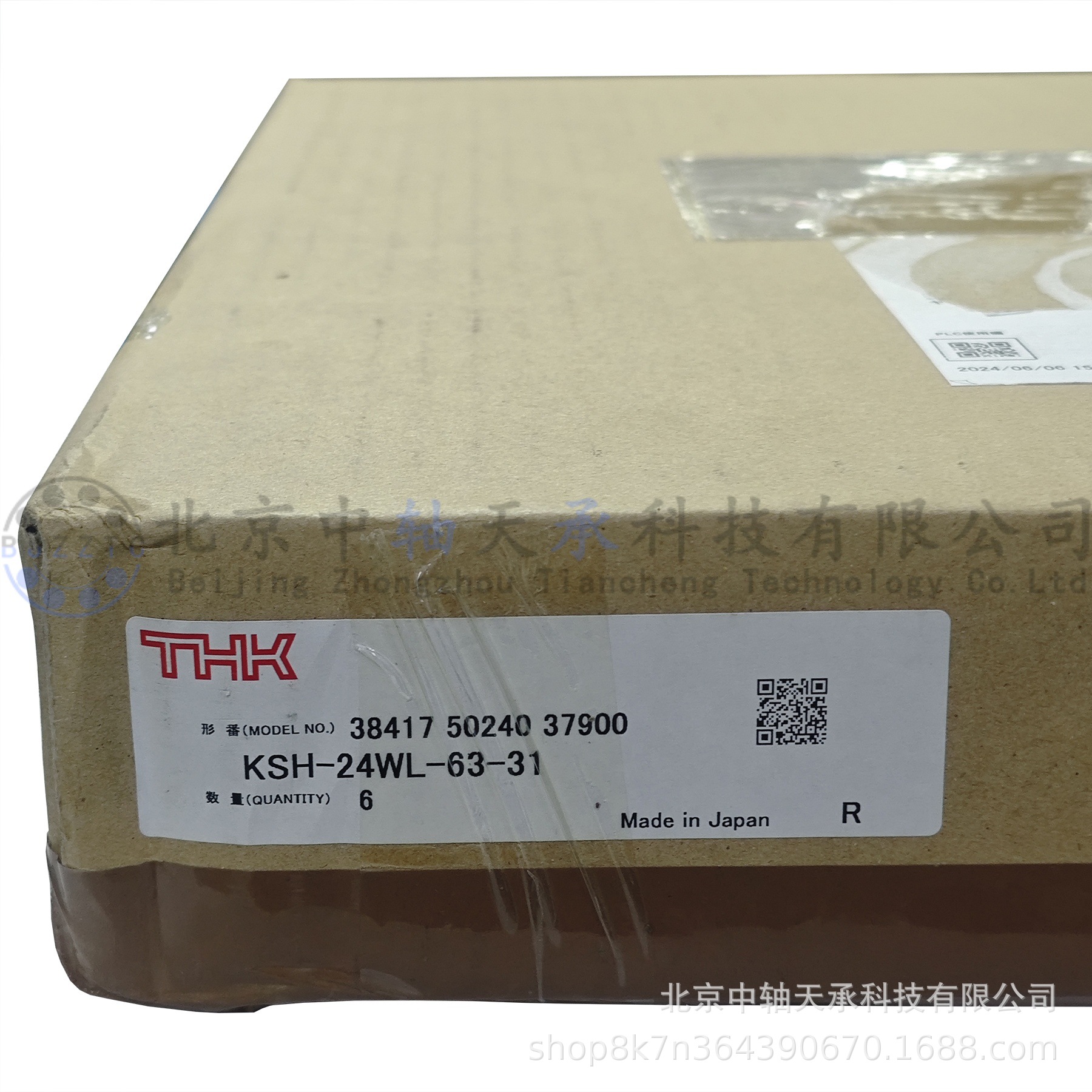 THK/KUNIMORI机床附属拖链THK 1-KSH-24WL-63-31半封闭一侧可开