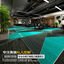 台球厅地毯专用台球桌酒店宾馆影音室满铺隔音尼龙不掉色印花