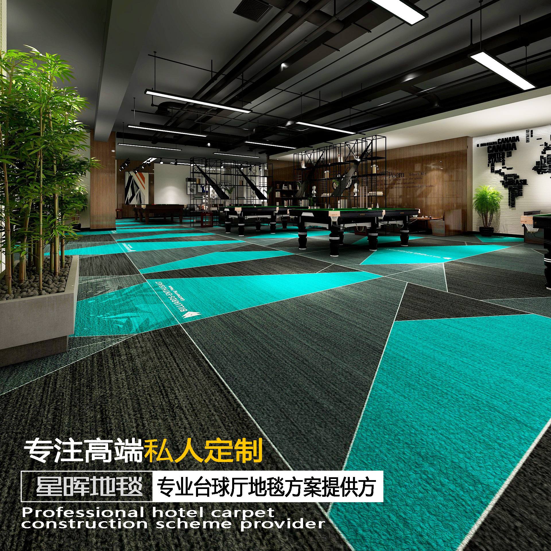 台球厅地毯专用台球桌酒店宾馆影音室满铺隔音尼龙不掉色印花