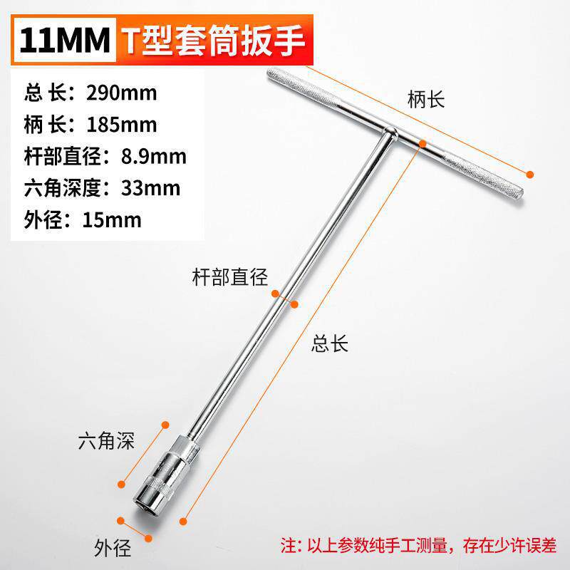 Llave en forma de T cromada 11mm