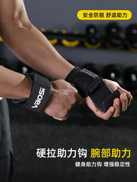Horizontal Bar Assist Hook Gloves, Pull-Up Strength Support Straps, Anti-Slip, Anti-Slip-Off Hand Grip Hooks, Fitness Protective Gear Wholesale