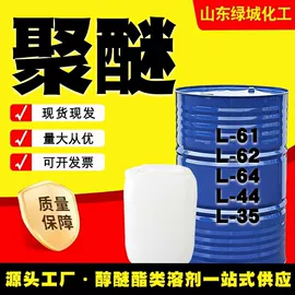 木器涂料;乳化剂;分析试剂