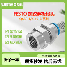 FESTOM˹ݼy^QSSF-1/4-10-Bm춚⏽ 10 mmF؛