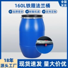 160��������Ͱ�Ӻ��mͰ160L�A�δ���ܷ�l��Ͱ����ԭ�ϰ��bͰ