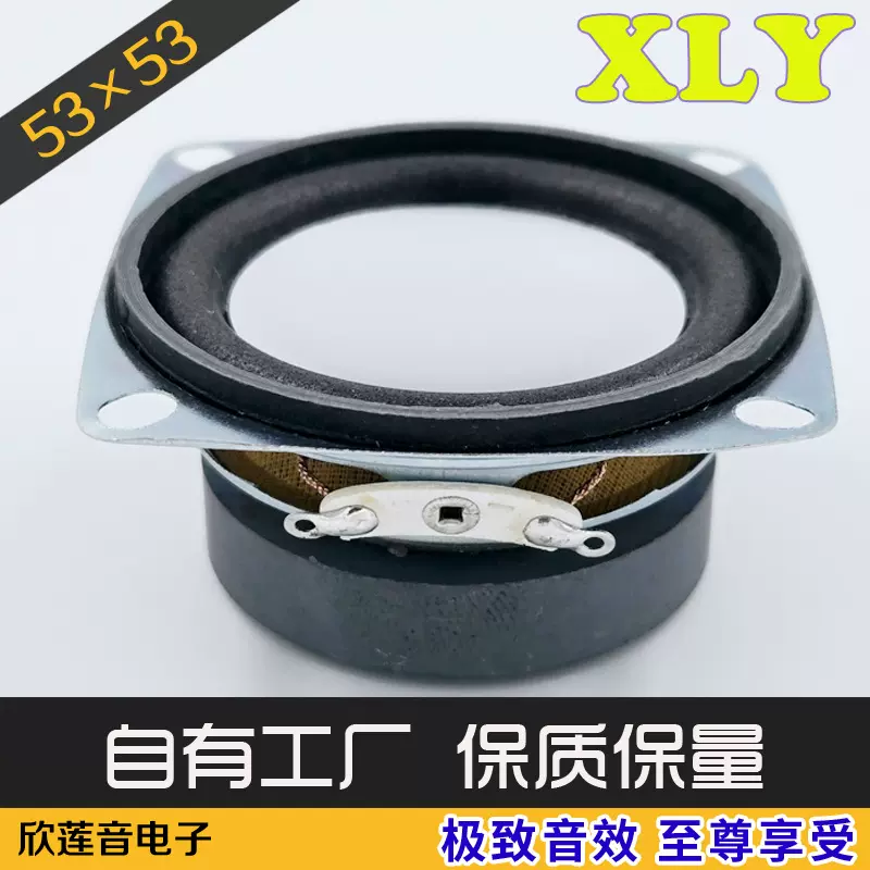 工厂大量现货 2寸40磁52方形喇叭，4欧3W 电脑小对箱用 厂家直销